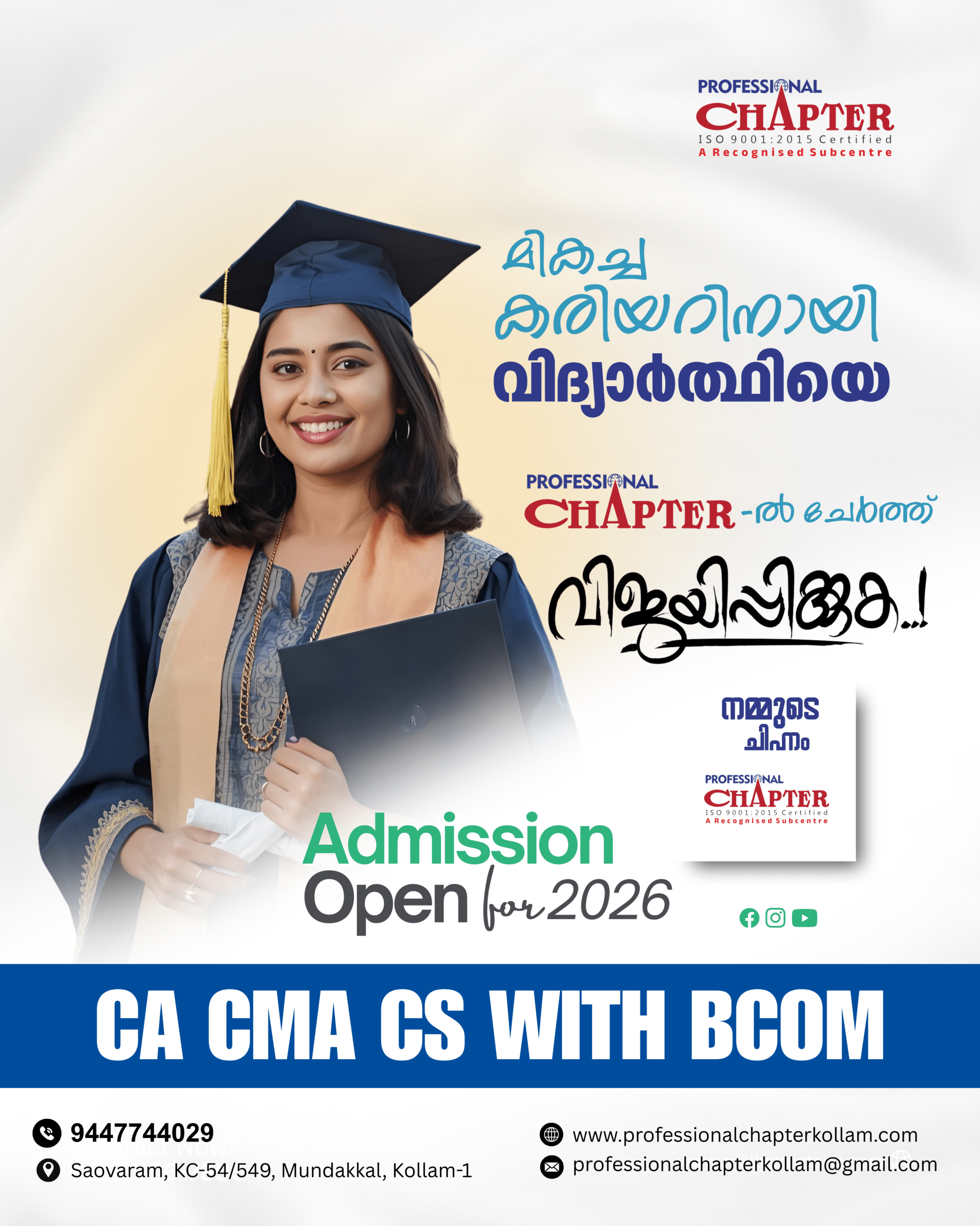 PROFESSIONAL CHAPTER KOLLAM